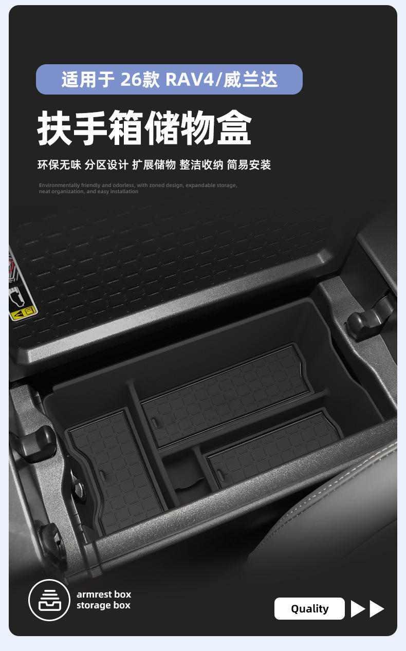 Suitable for 26 Models of Toyota Rav4, Weilanda Armrest Box Storage Box, Central Control Storage Box, Car-Specific Modification Accessories