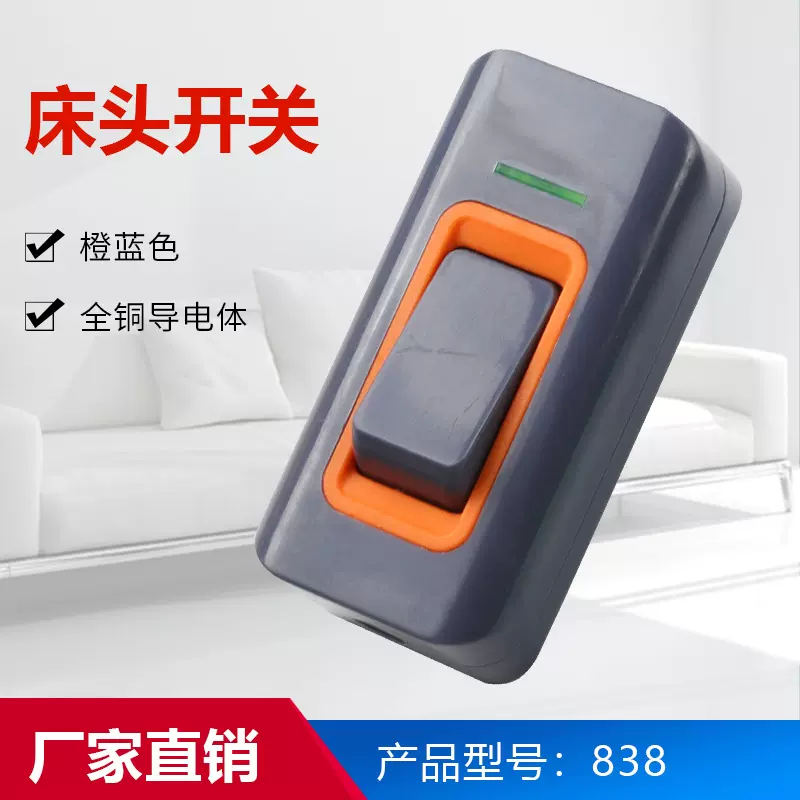 线上彩色床头开关船型开关按钮小家电翘板开关船形电源开关厂家