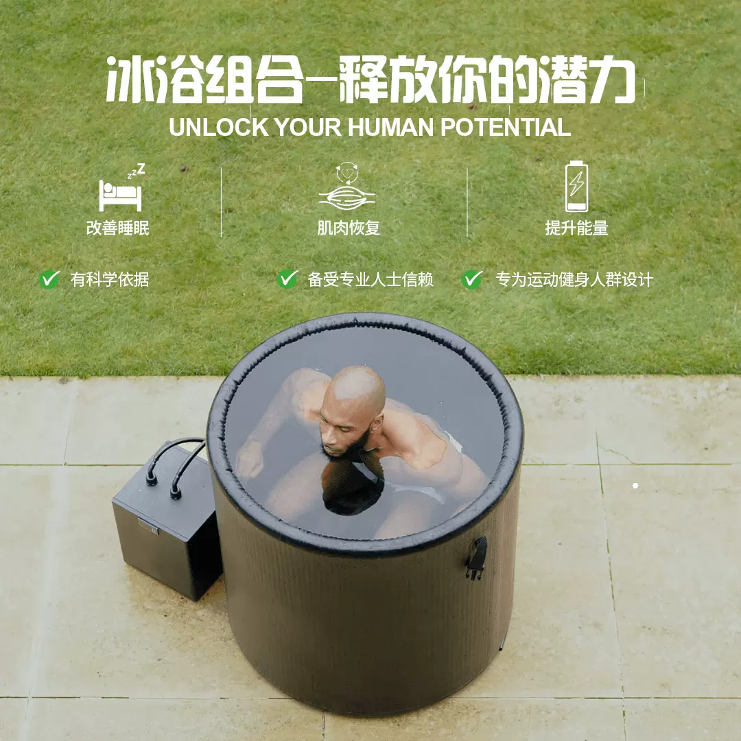 海外热销Ice bath chiller冰浴冷水机运动理疗修复冰浴池冷水机