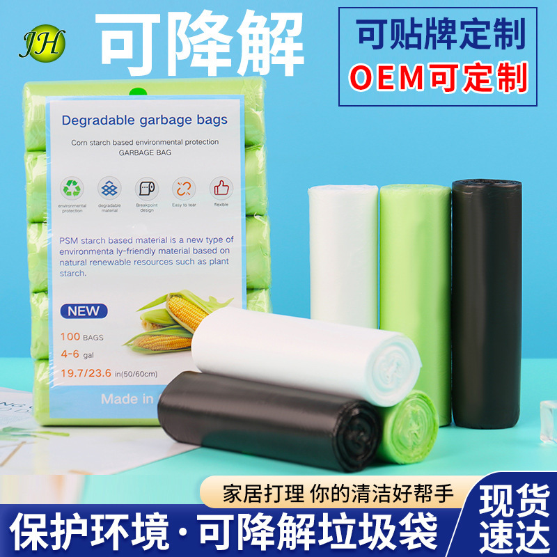 Factory Direct Supply Degradable Garbage Bags Amazon English Breakpoint Garbage Bags Home Thickened Garbage Bags Wholesale