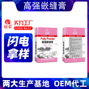 High-Strength Caulking Paste for Interior and Exterior Walls, Waterproof, Moisture-Proof, and Mildew-Proof Repair Paste, Wall Plaster Putty for Interior Wall Repair