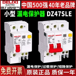 Delixi DZ47SLE воздушный выключатель с выключателем защиты от утечек
