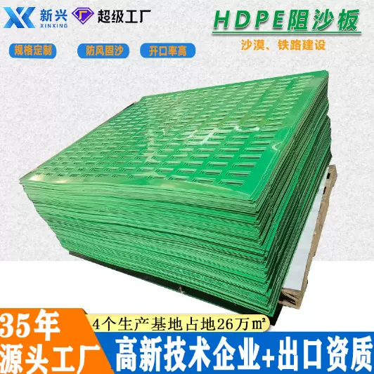 高立式沙障厂家定制铁路沙区抗UV阻沙板沙漠防风HDPE固沙沙障