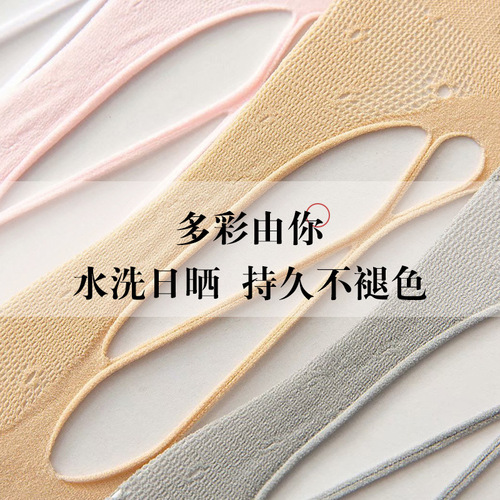 Toe Socks Women's Socks Summer Thin Super Shallow Mouth Toe Sock Covers Silicone Anti-Removal Invisible Women's Toe Socks Wholesale