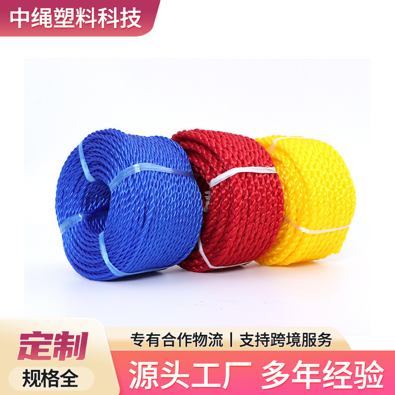 三股绳编织绳PE中空编织绳划水绳聚乙烯绳PP捆绑用绳子彩色塑料绳