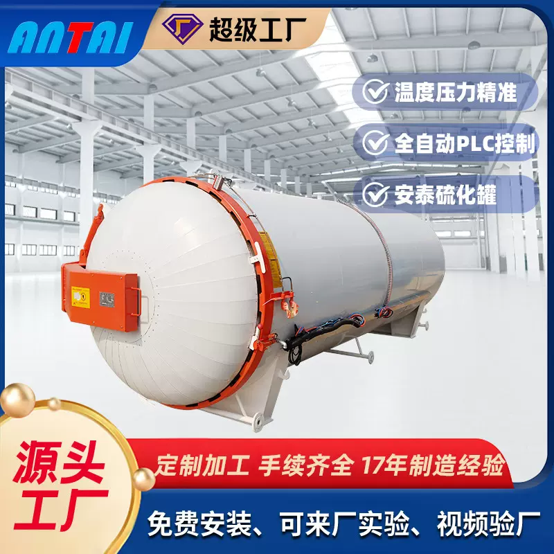 胶辊硫化罐 全自动蒸汽硫化设备 汽车胶管硫化罐厂家
