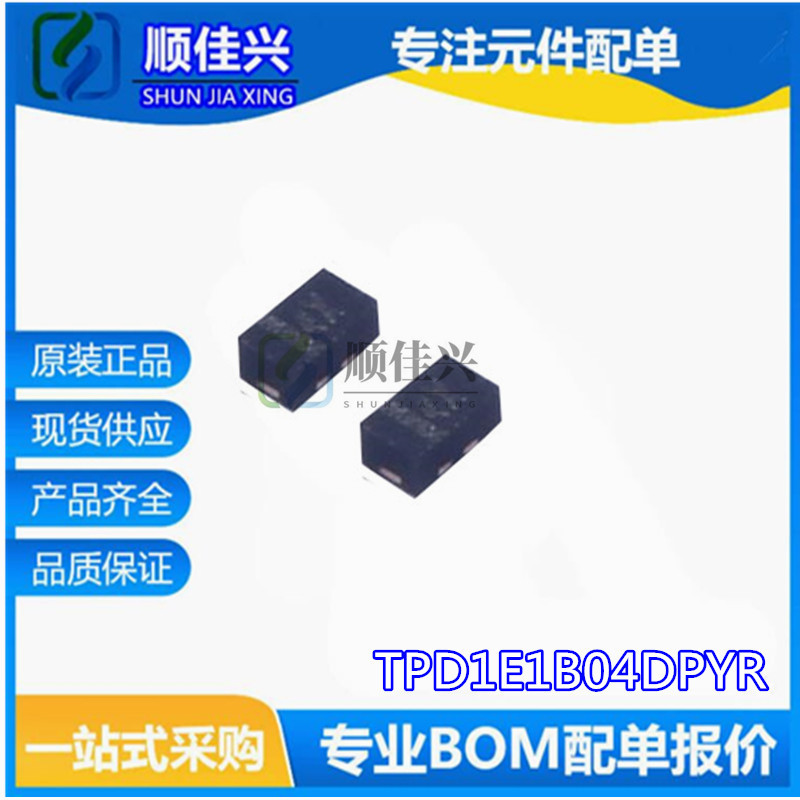 原装正品 TPD1E1B04DPYR X1SON2 丝印4X 静电放电ESD保护器件