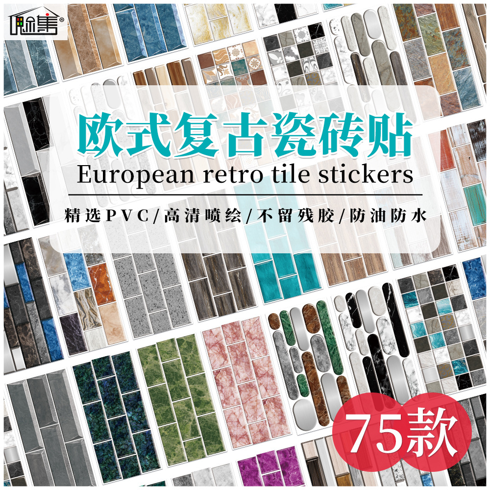European-style Retro Wall Stickers Kitchen Oil-proof Stickers Self-adhesive Wall Decoration Creative Brick Pattern Tile Stickers Waterproof Removable