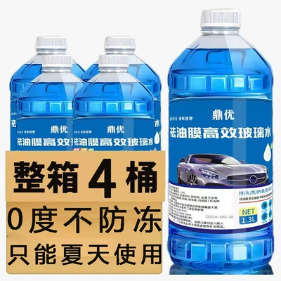 Car Glass Water Antifreeze for Temperatures Below -40 Degrees, Winter Use, Suitable for All Seasons, Crystal-Coated Wiper Fluid to Remove Oil Film (Glass agent) - 0-degree-high-efficiency-13l4-bottles