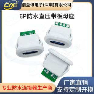 TYPE-C 16Pֱ�����Ƿ�ˮ����ĸ�������p5.1K��躸��ʽĸ���B����