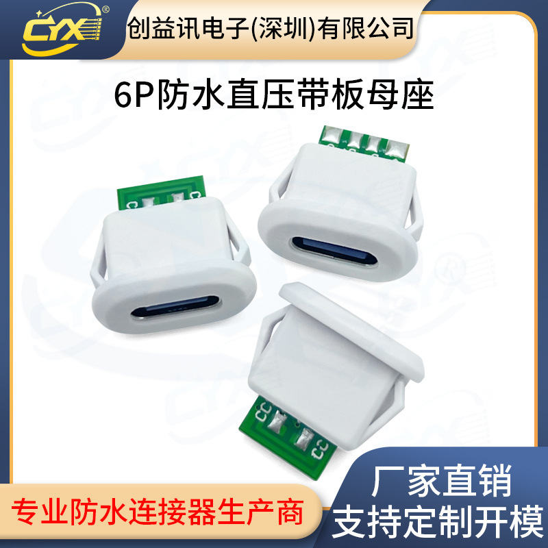 The TYPE-C 16P direct pressure card is a waterproof strip board base square double 5.1K resistance welding wire type base connector