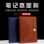 商务会议定制皮质记事本
