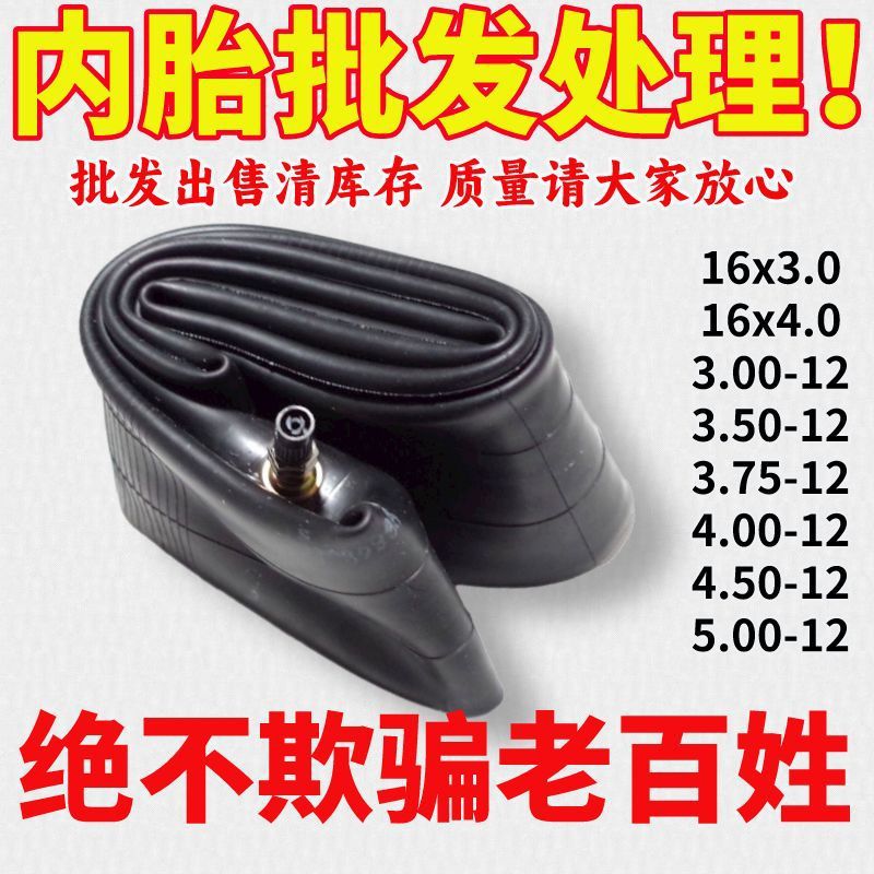 Electric tricycle with three-wheel inner tube 350/325/275/300/250-17/18 motorcycle inner tube