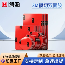 工业产品胶带;其他合成胶;电子产品胶带