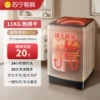 11KG champagne gold/blue light washing/refined copper motor/85 degree heat drying