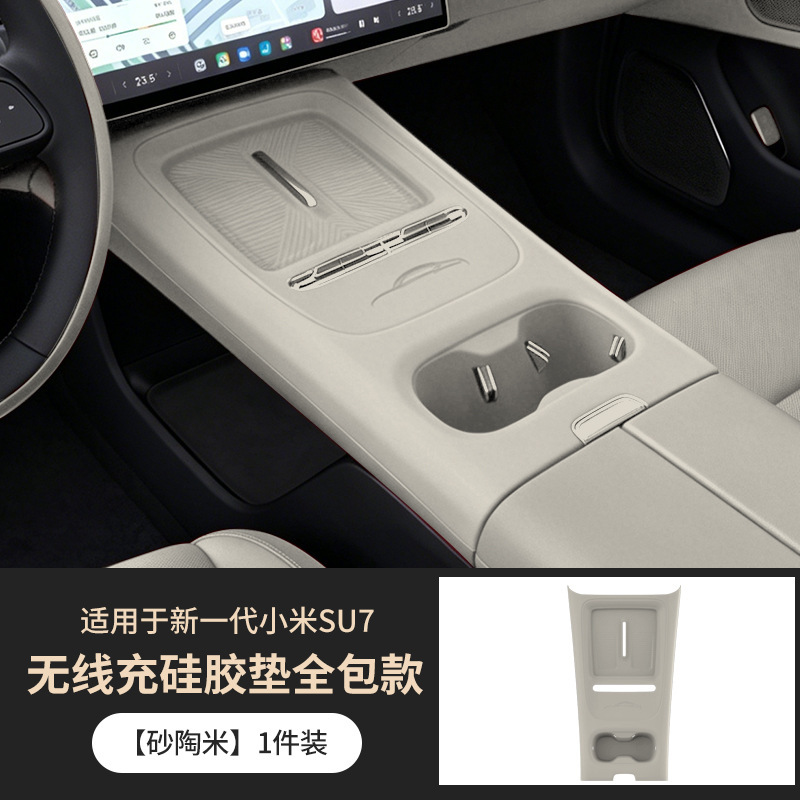 Suitable for 26 Models of the New Generation Xiaomi Su7 Wireless Charging Silicone Mat, Center Control Panel Full-Cover Anti-Slip Mat Interior Accessories