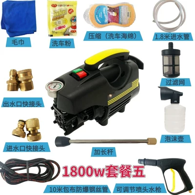 Portable car washer: Household Farm Water Gun Brush - 1800w-package-five-with-copper-inlet-and-outlet