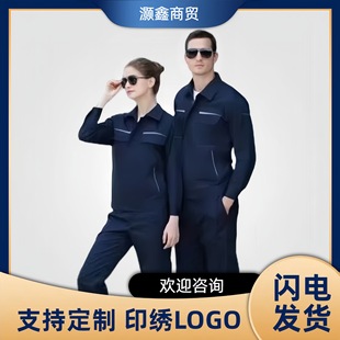 Anti-Static Work Clothes Men's Suit Summer Long-Sleeved Short-Sleeved Electrician Gas Station Chemical Plant Petroleum and Petrochemical Labor Protection Clothing