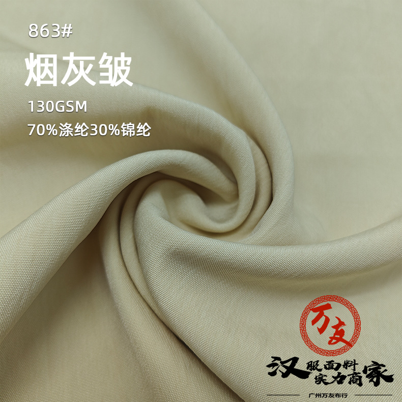 新品 烟灰皱平纹冰丝面料 山本裤阔腿裤连衣裙时装多巴胺短裤布料