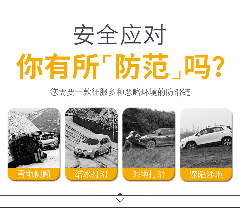 Honglaijia Iron Universal 4-Track Emergency Car Anti-Skid Chain for Snow and Mud Automatic Chain