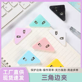 透明夹子亚克力三角夹多功能学生用书本试卷文具固定防卷文件夹