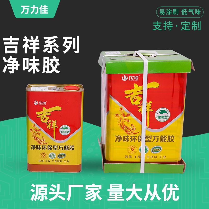 厂家批发吉祥罐装净味广告材料铝塑板皮革纸张工业专用强力万能胶