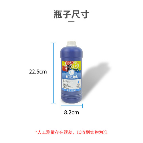 DTF offset ink water-based pigment high concentration white ink heat transfer compatible with Epson L1800 printer ink