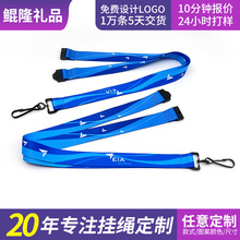 安全扣挂绳涤纶热转印胸卡带工作证挂吊绳世界杯证件挂绳lanyards