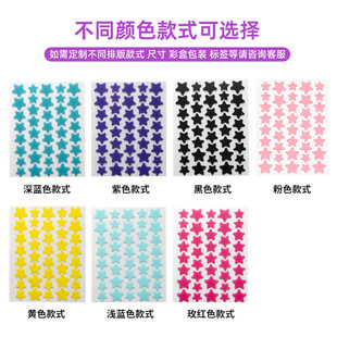Bochuangke Brand Hydrocolloid Colorful Five-Pointed Star Acne Patch Absorbs Liquid and Pus, Removes Acne Patch, Daily Sale Event Model