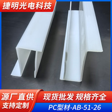 PC�Ͳ�-AB-51-26PVC���Ϯ��͟���PC����LED��͸���Uɢ���͟���