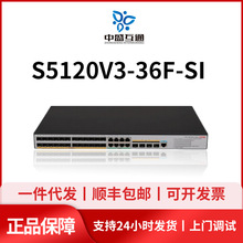 LS-5120V3-36F-SI 华三 H3C 24全千兆SFP光口 万兆上行交换机