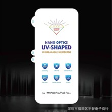 适用华为Mate60PRO金刚UV光固膜Mate40水凝膜曲面全包保护手机膜