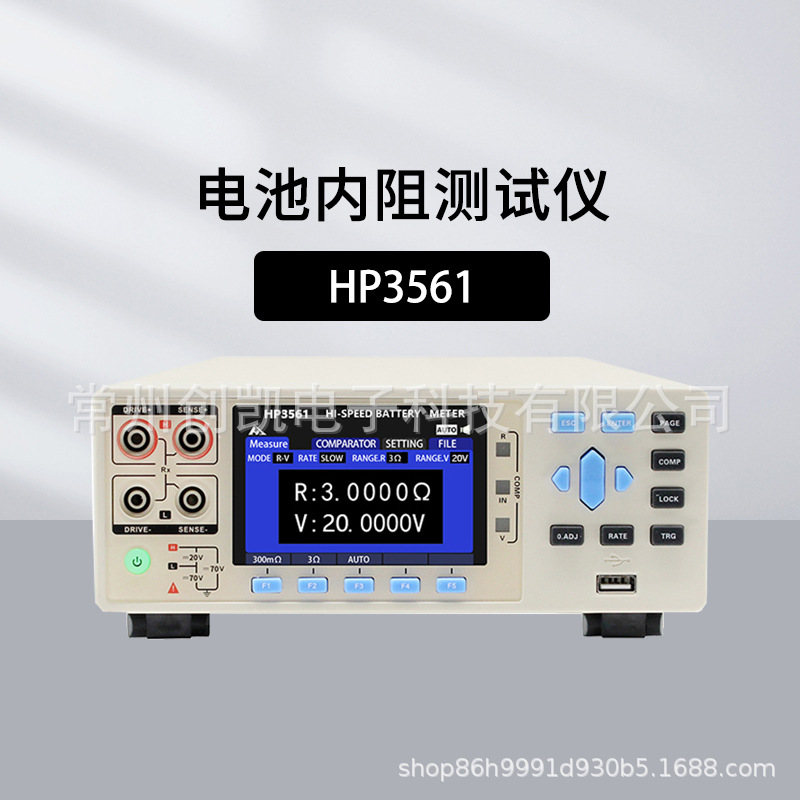 和普HP3561锂电池内阻测试仪HP3561A HP3561-12HM ESR电池包测试
