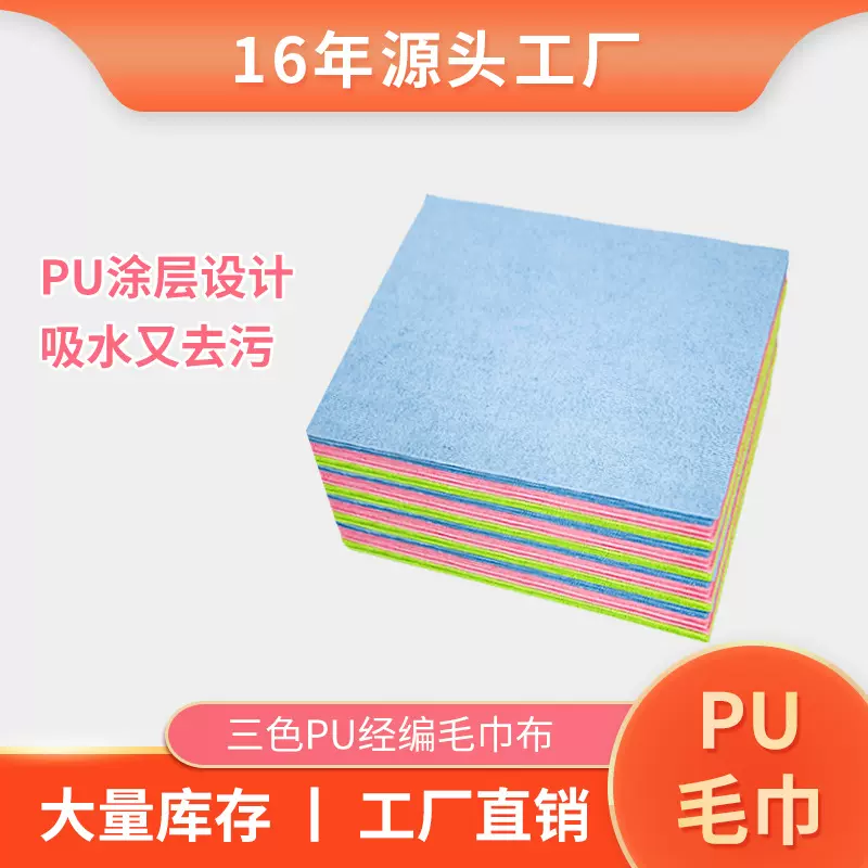厂家现货南韩巾擦车洗车毛巾涂PU巾不留水痕吸水强洗车巾清洁抹布
