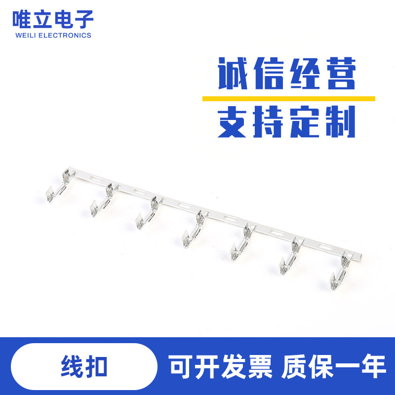 线扣接插件端子汽车电子连接器复合槽板条簧片母头母插头汽车专用