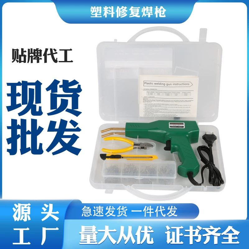 Внешняя торговля Горячая продажа комплект автомобильного бампера пластиковый ремонт сварочный пистолет пластиковый сварочный аппарат термоплавкий пластиковый инструмент для ремонта