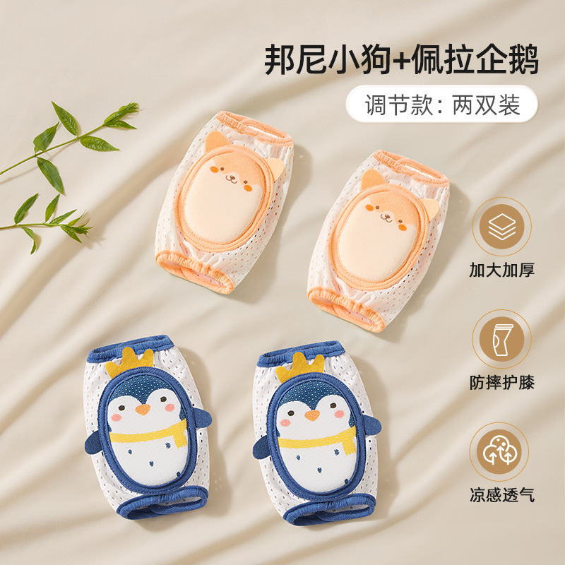 BETUS ベビークロール膝パッド、子供用落下防止、オールシーズン対応、赤ちゃん幼児保護アーティファクト、脚を締め付けないシース|undefined