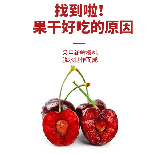 Manufacturer wholesale haoyidian leisure internet celebrity street stall micro mall fruit and vegetable food candied fruit red cherry dried