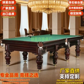 台球桌;篮球架;乒乓球台
