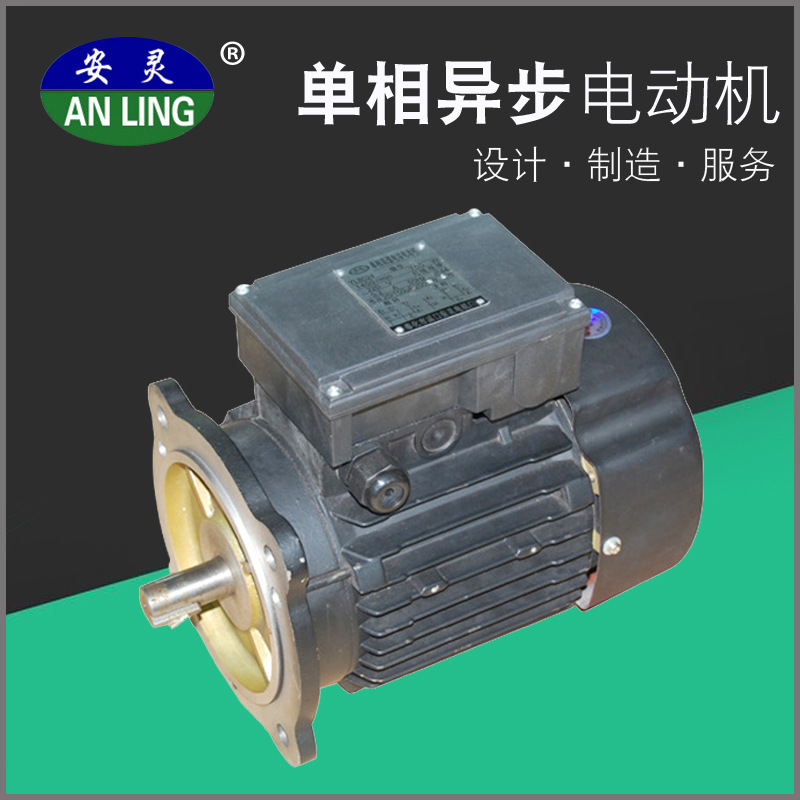 厂家品牌供应单相异步电动机 yl80-750w单相电机 机械设备电动机
