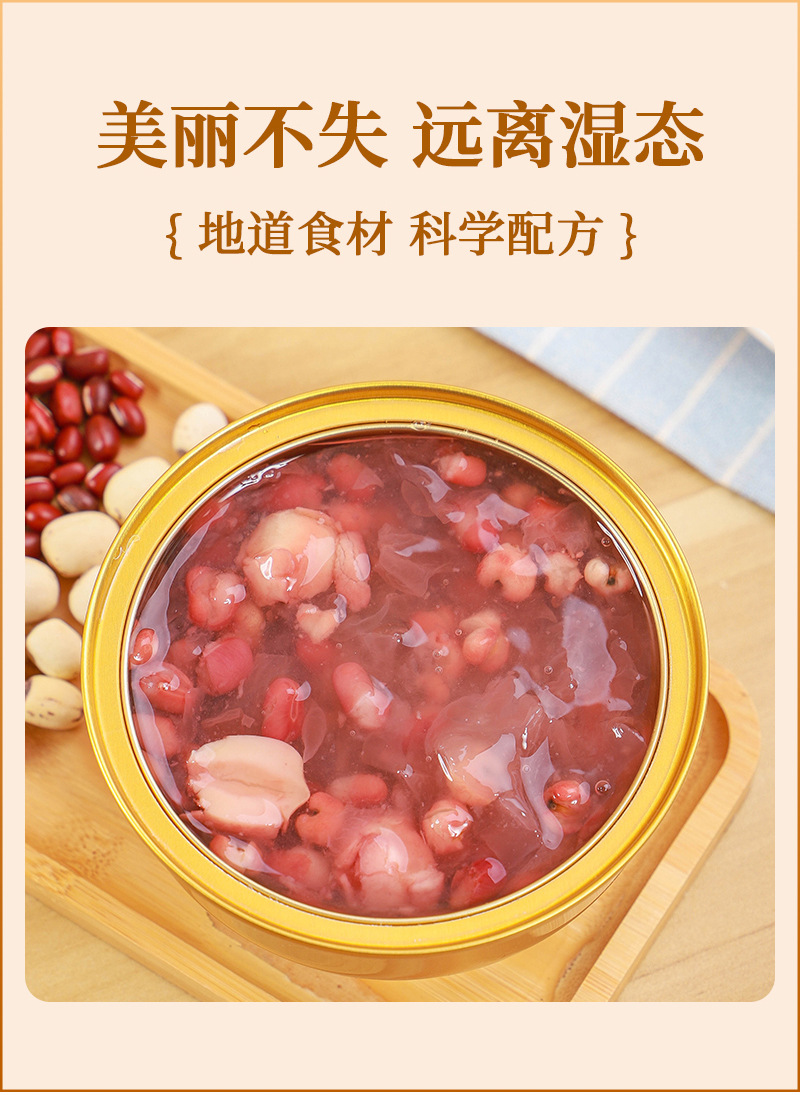 红豆本草银耳羹1_09