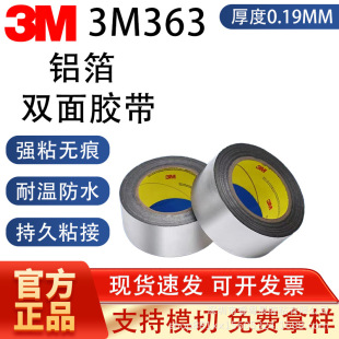 3M 363 �ߜ��X���w�S�z�� ��|�p�@�̶���˺�� ��Ӳ�λ̽�^����