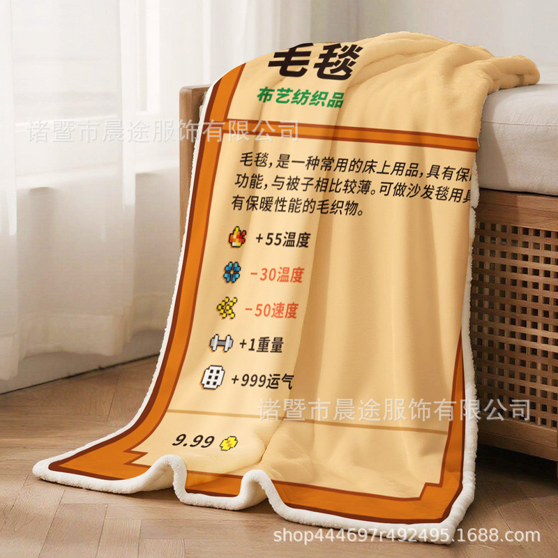 创意有趣像素星露谷物语数码超级玛丽空调房盖毯披肩绒毯子游戏风|undefined