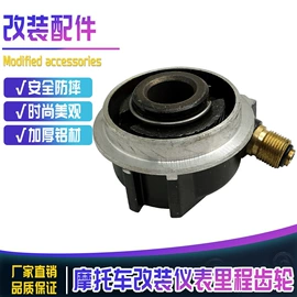 摩托车通用件;摩托车配附件;摩托安全用品