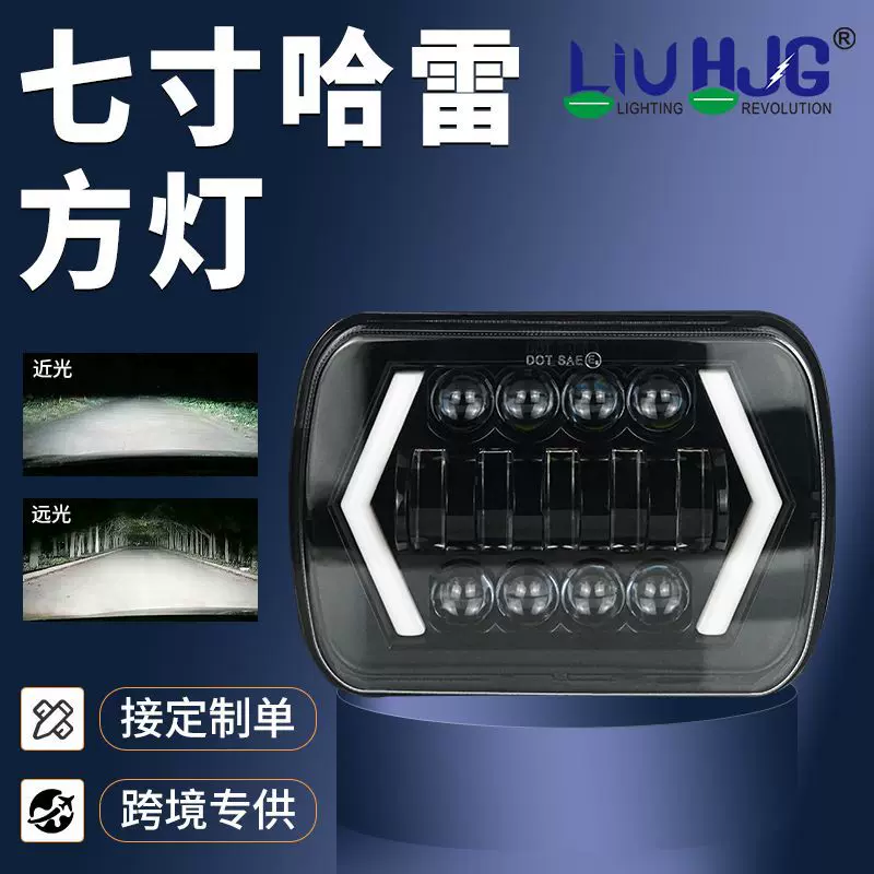 7寸牧马人越野车前照灯汽车led大灯白黄双色箭头改装摩托车工作灯