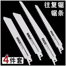 往复锯锯条木工马刀锯锯条金属龙骨锯子高速钢碳钢木工粗细齿