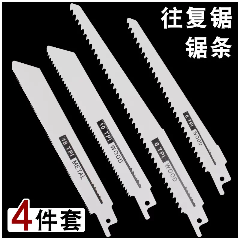 往复锯锯条木工马刀锯锯条金属龙骨锯子高速钢碳钢木工粗细齿