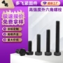 大全加长外六角高强度螺母
