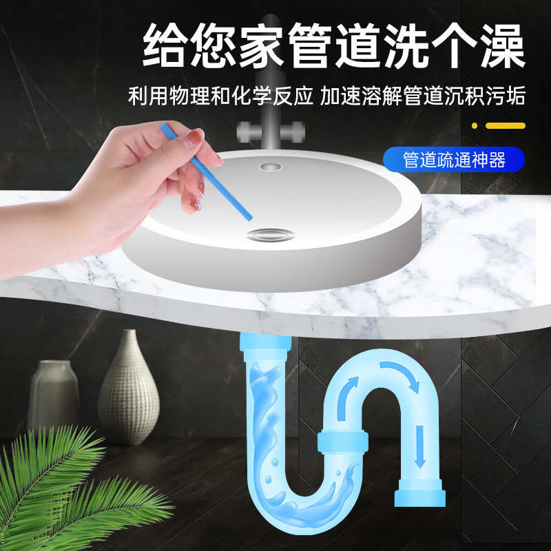 厨房管道强力疏通清洁棒浴室厕所清洁棒下水道管道疏通剂疏通神器|undefined