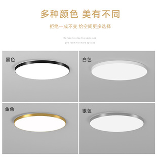 Ultra-Thin Led Three-Proof Ceiling Lamp Bedroom Lamp Waterproof and Anti-Mosquito Round Balcony Bathroom Kitchen Aisle Lamp